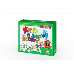 «Кто в домике живет», настольная игра серии «Учись, играя»