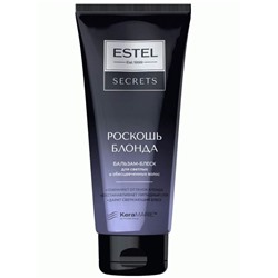 SECRETS Роскошь блонда Бальзам-блеск д/светлых и обесцв. 200мл Estel