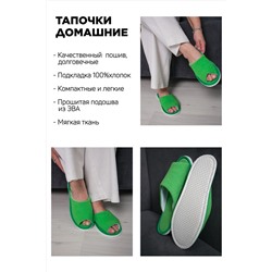 Тапки С-6ЖМХО-МР/ НАТАЛИ #1046169