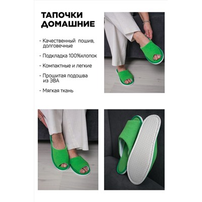 Тапки С-6ЖМХО-МР/ НАТАЛИ #1046169
