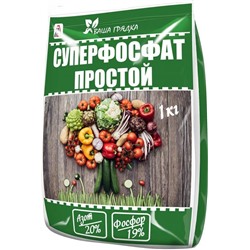 Ср-во СУПЕРФОСФАТ ПРОСТОЙ 1кг Ваша грядка (Вика)