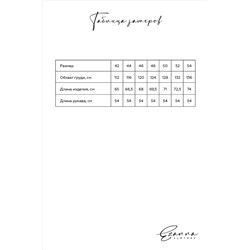 Костюм (Брюки+Бомбер) EZANNA #970315