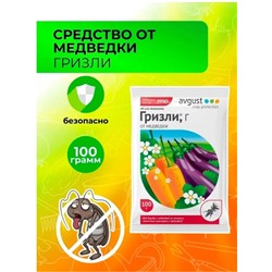 Гризли от медведки 100гр. август