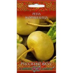 Репа Кормилица (Гавриш) 0,5г Русский вкус