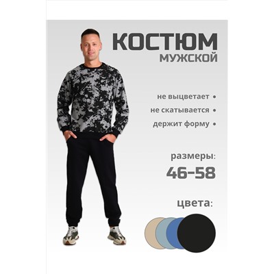 Костюм с брюками 14121 НАТАЛИ #979151