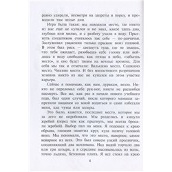 Александр Турханов: Острова Тубуаи