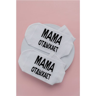 Носки высокие Мама отдыхает НАТАЛИ #979194