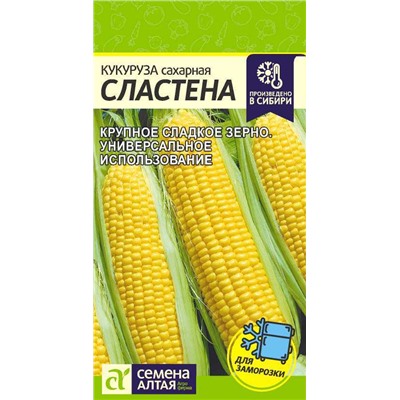 Кукуруза Сластена Сем.Алтая
