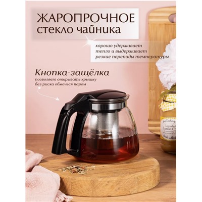 Чайный набор чайник заварочный 900 мл чашки 150 мл 4 шт (3496)