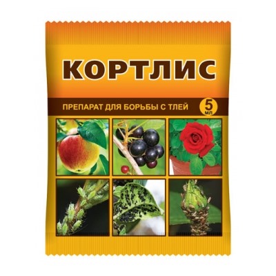 Кортлис 5мл (от тли) (ВХ) /150шт
