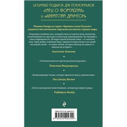 Хроника семьи Казалет. Книга третья. Смятение