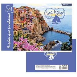 Альбом д/рисования 24л. Alingar Sea travel  AL7316