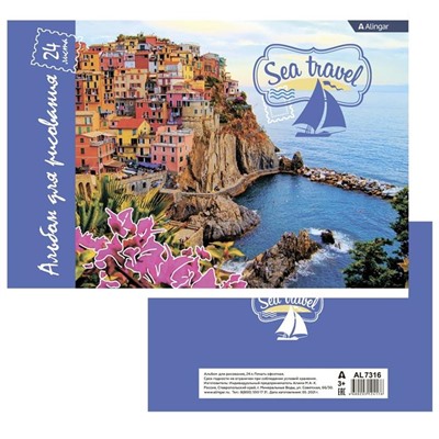 Альбом д/рисования 24л. Alingar Sea travel  AL7316