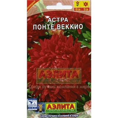 Цв.Астра Понте Веккио (Аэлита) 0,2г