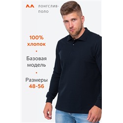 Мужской базовый лонгслив-поло Happyfox