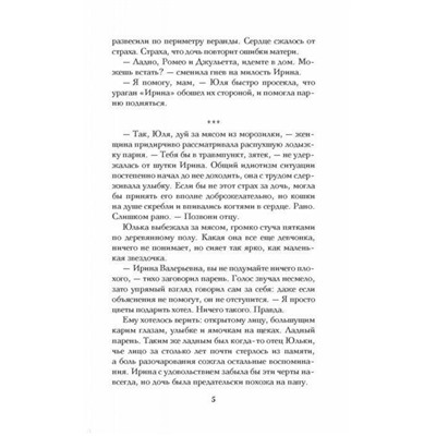Татьяна Кошкина: Трудности перевода
