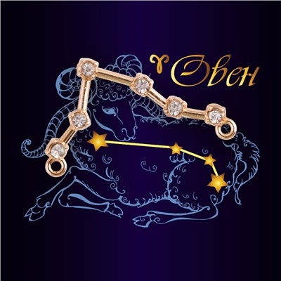 Комплект браслет + подвеска созвездие ОВЕН (алмазный), Giftman, 1 шт.