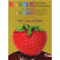 Уценка. Кухня моей кухни