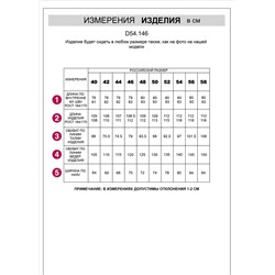 Брюки из лиоцелла под деним