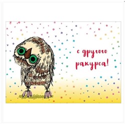 Открытка «Взгляни на эту жизнь»