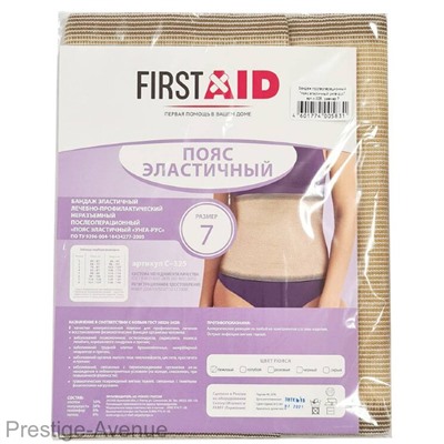 Firtst Aid Ферстэйд пояс эластичный - 7 размер