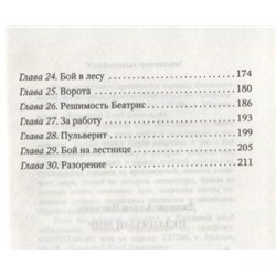 Джордж Ингленд: Незанятый мир