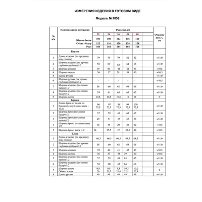 Alani Collection 1858 красный+молочный, Брюки,  Блуза,  Жилет