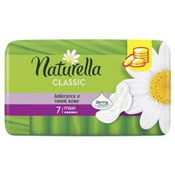NATURELLA прокладки макси с крыл (5к.) 7шт. АКЦИЯ! СКИДКА 5%