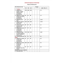 LeNata 21212 темно-малиновый, Юбка,  Жакет