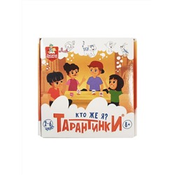 Настольная игра для детей «Тарантинки. Кто же я?»