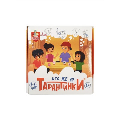 Настольная игра для детей «Тарантинки. Кто же я?»