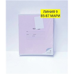 Арт. 9198715