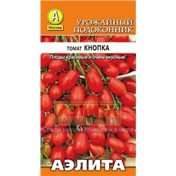 Томат Кнопка (Аэлита) 20шт