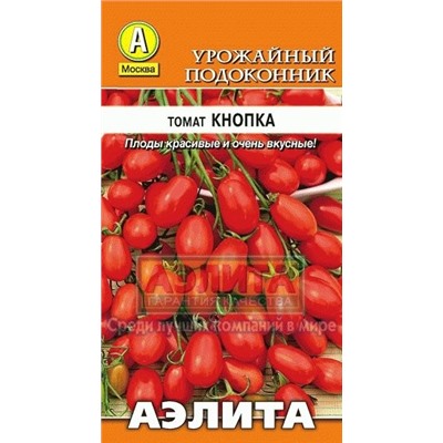 Томат Кнопка (Аэлита) 20шт