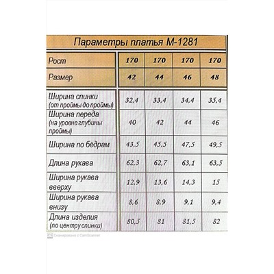 Arisha 1281 черный, Платье