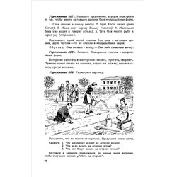 Учебник русского языка для начальной школы. 4 класс. Закожурникова М.Л., Рождественский Н.С. 1958