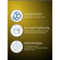 Гидрогелевые патчи для глаз с золотом (3500)