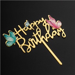 Топпер "Happy Birthday, цветные бабочки", золотой