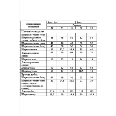 DAVA 125 изумруд, Брюки,  Жакет