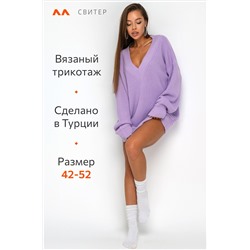 Женский свитер оверсайз с V-образным вырезом Happyfox