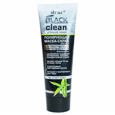 Black Clean. Маска-скраб для лица полирующая, 75г 2653 В