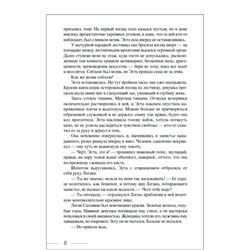Последний маг. Последний маг