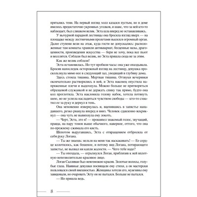 Последний маг. Последний маг