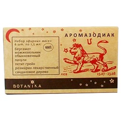 Набор масел "Ботаника" - "Аромазодиак" Лев (6 шт. по 1,5мл) SH 570265