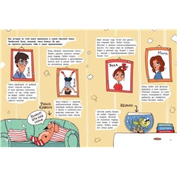 Уценка. Инна Цесарь: Такса Клякса. Приключения каждый день