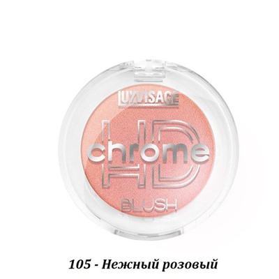 Румяна LUXVISAGE HD chrome