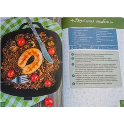 Анастасия Дарий: Лучшие блюда из курицы и потрошков. Жарим, тушим, варим, запекаем