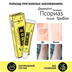 Qicaogangmu (Цикаогангму). Мазь от псориаза | 15 г