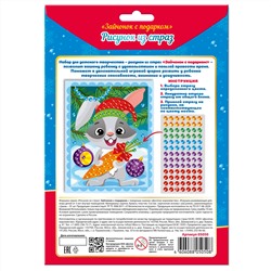 Детский набор рисунок из страз «Зайчонок с подарком»