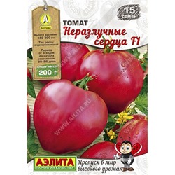 Томат Неразлучные сердца F1 (Аэлита) 15шт
